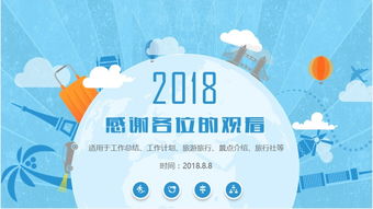 2017时尚旅游行业回顾及未来发展策划