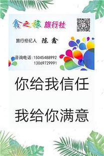 一站式旅游与出行解决方案 从个人接送、专车服务到全球签证办理